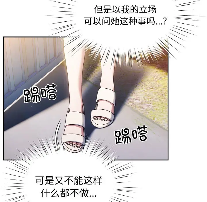 第 30 话_老大! 请把女儿交给我!