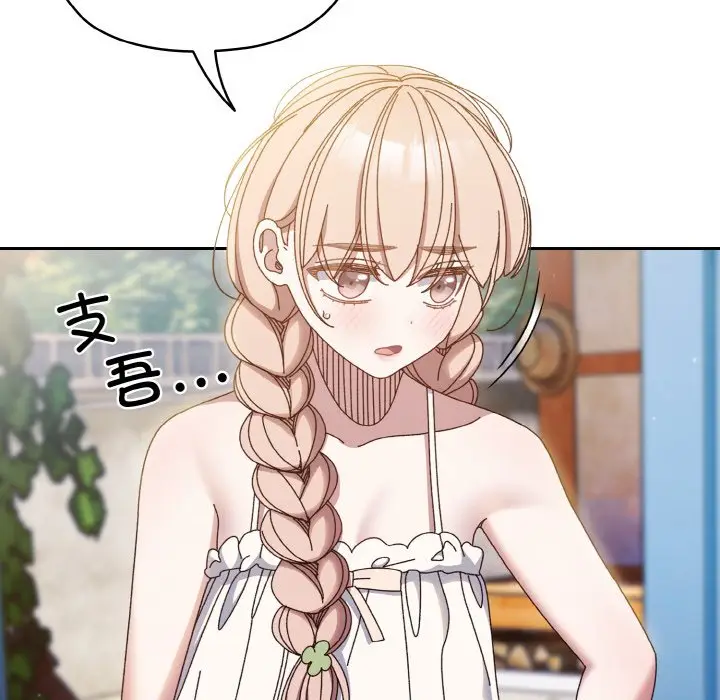 第 30 话_老大! 请把女儿交给我!
