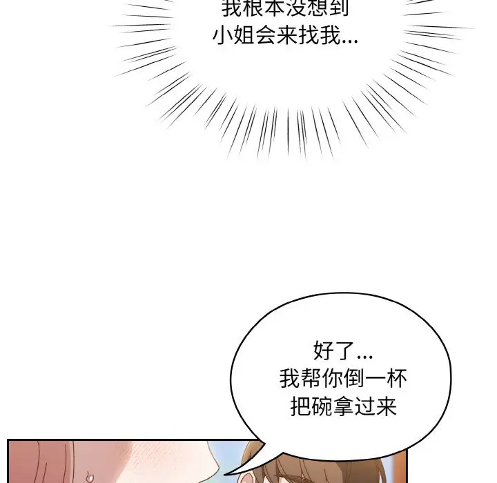 第 30 话_老大! 请把女儿交给我!