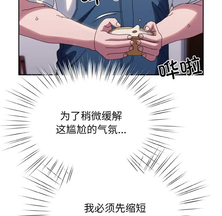 第 30 话_老大! 请把女儿交给我!