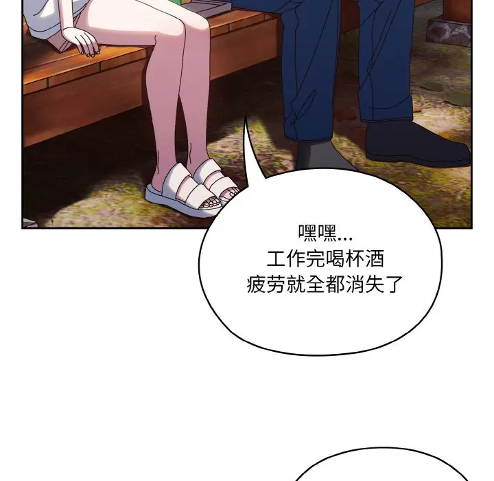 第 30 话_老大! 请把女儿交给我!