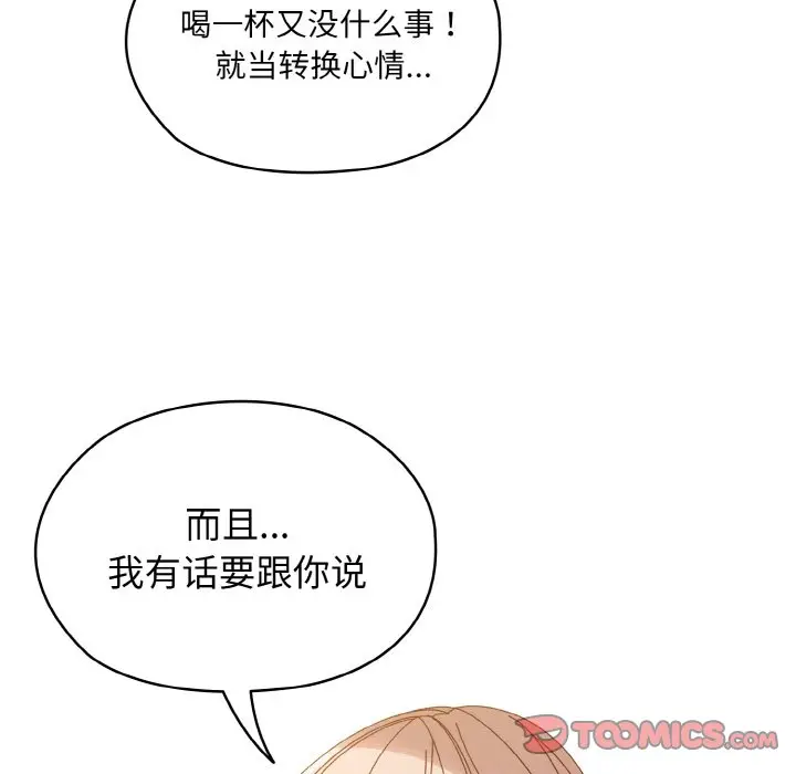 第 30 话_老大! 请把女儿交给我!