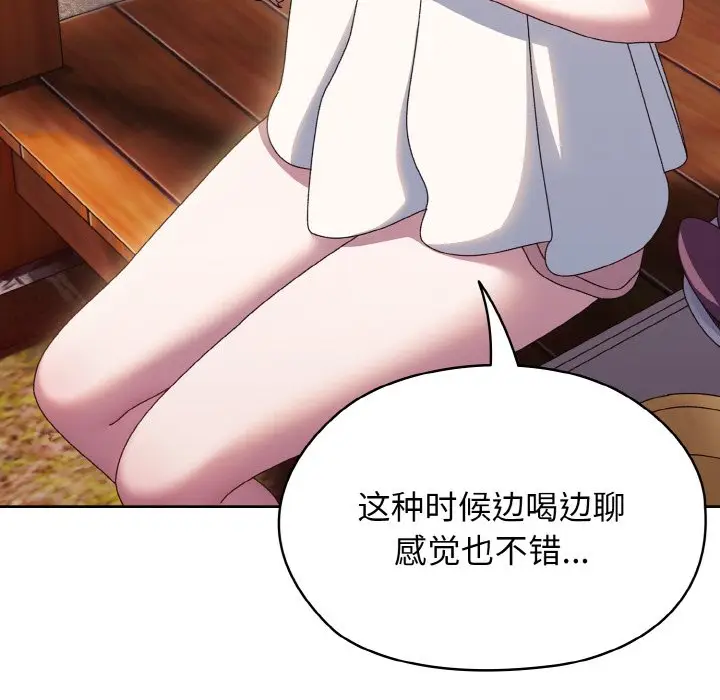 第 30 话_老大! 请把女儿交给我!