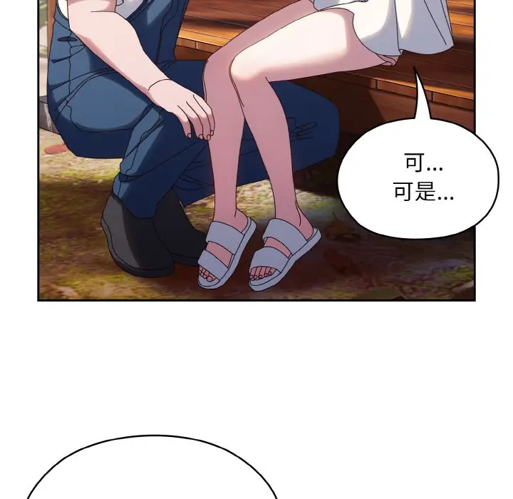 第 30 话_老大! 请把女儿交给我!