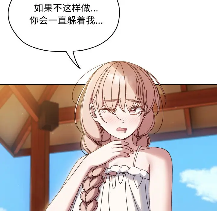 第 30 话_老大! 请把女儿交给我!