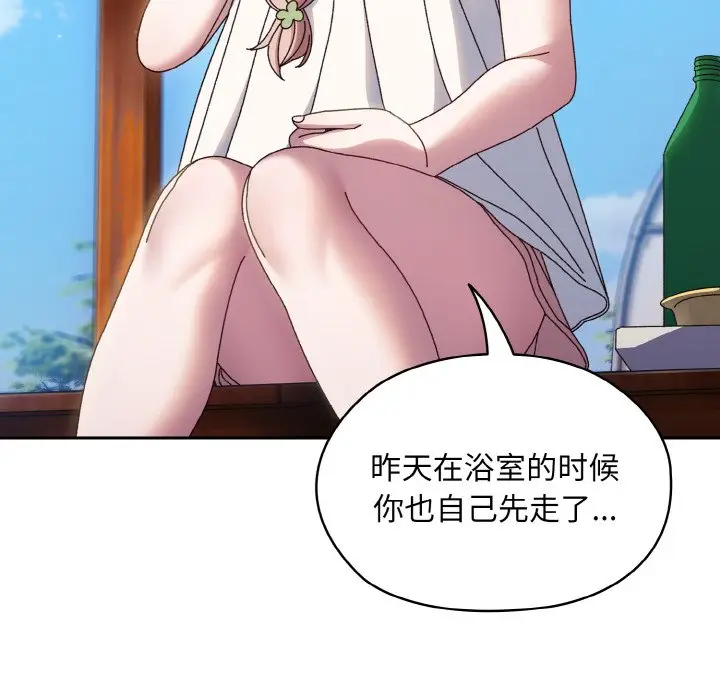 第 30 话_老大! 请把女儿交给我!
