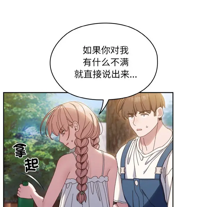 第 30 话_老大! 请把女儿交给我!