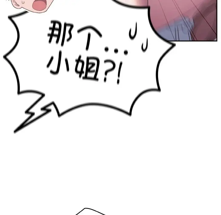 第 30 话_老大! 请把女儿交给我!