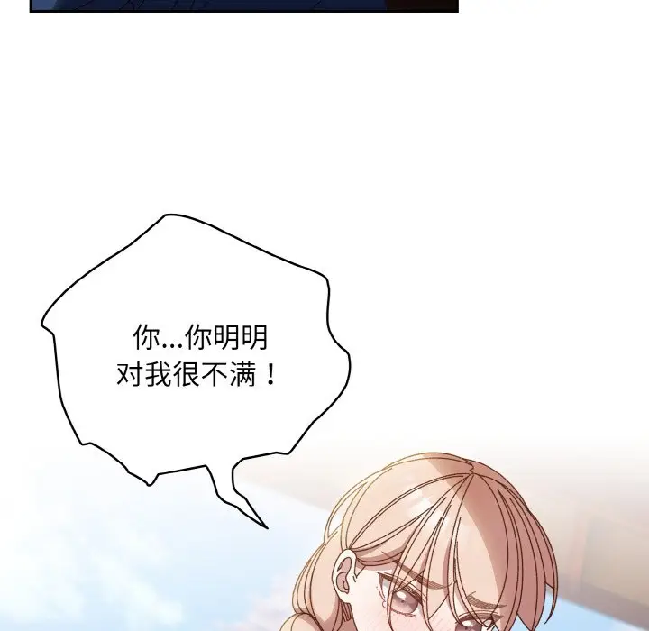 第 30 话_老大! 请把女儿交给我!