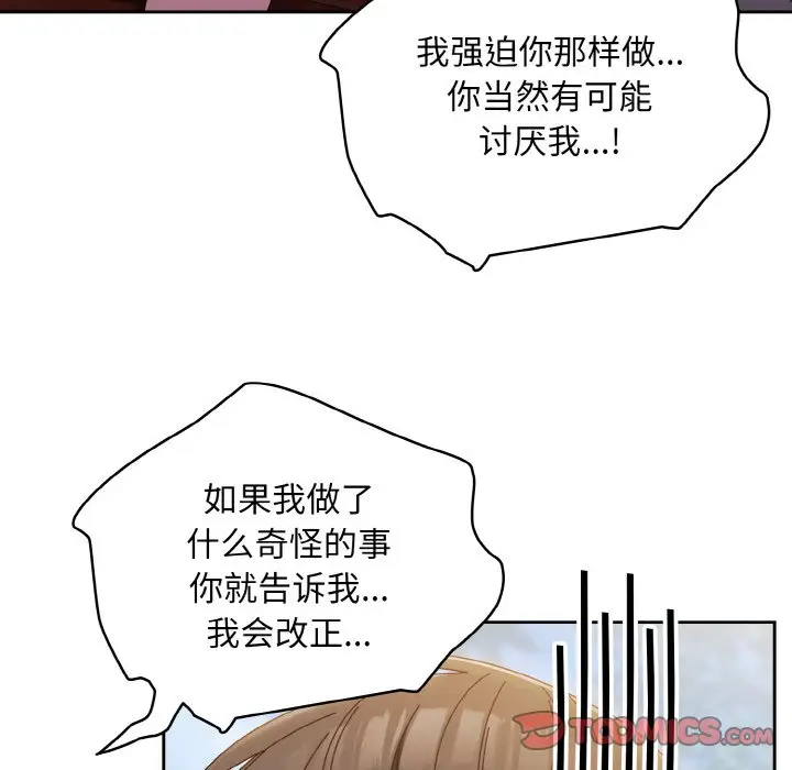 第 30 话_老大! 请把女儿交给我!