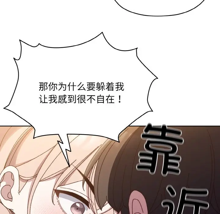 第 30 话_老大! 请把女儿交给我!