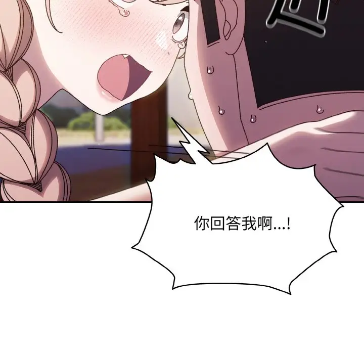 第 30 话_老大! 请把女儿交给我!