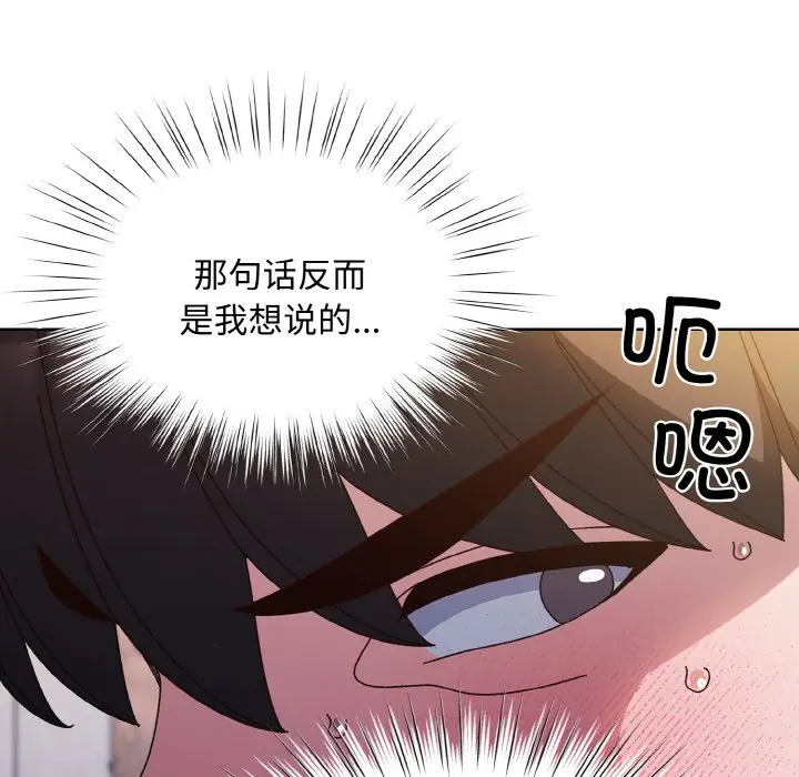 第 30 话_老大! 请把女儿交给我!