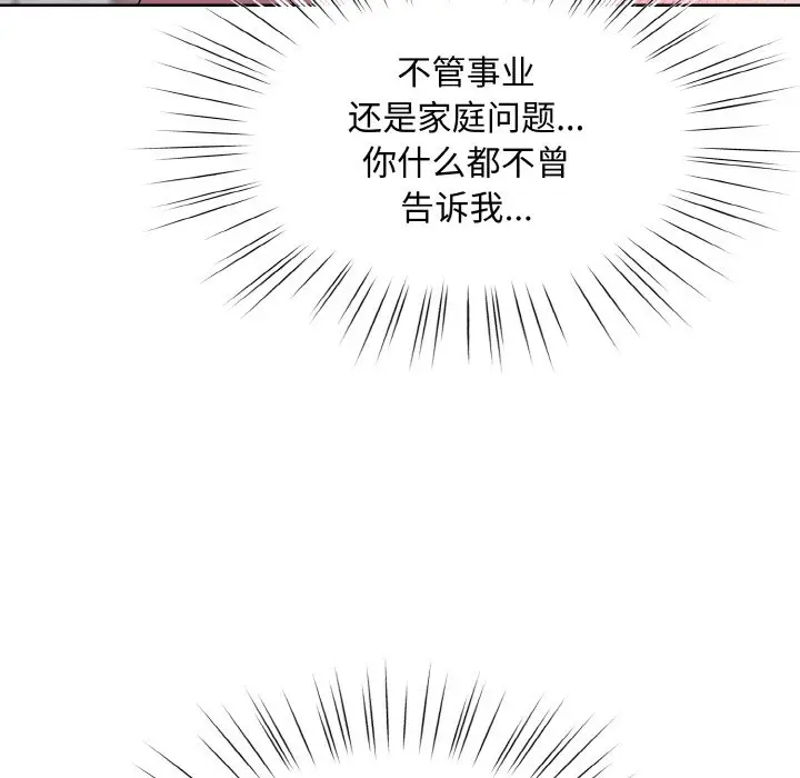 第 30 话_老大! 请把女儿交给我!