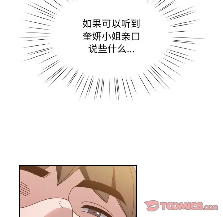 第 30 话_老大! 请把女儿交给我!