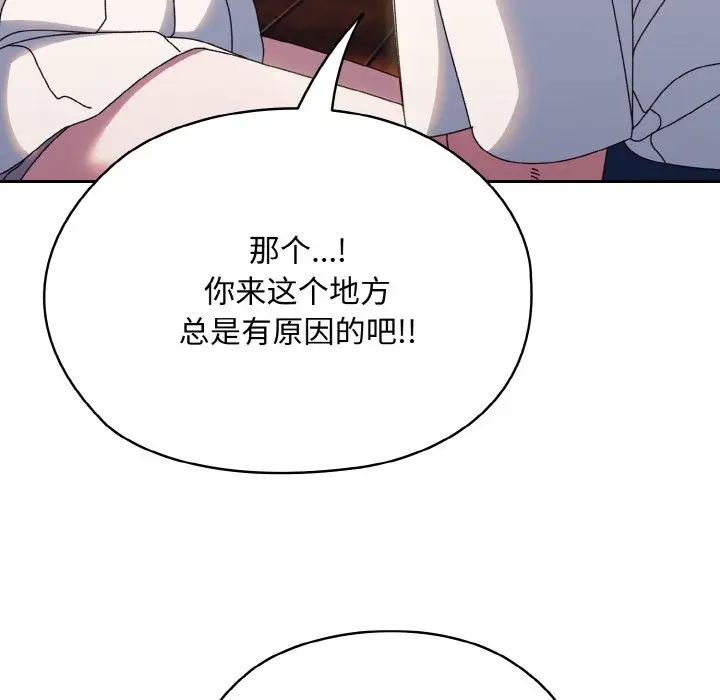 第 30 话_老大! 请把女儿交给我!