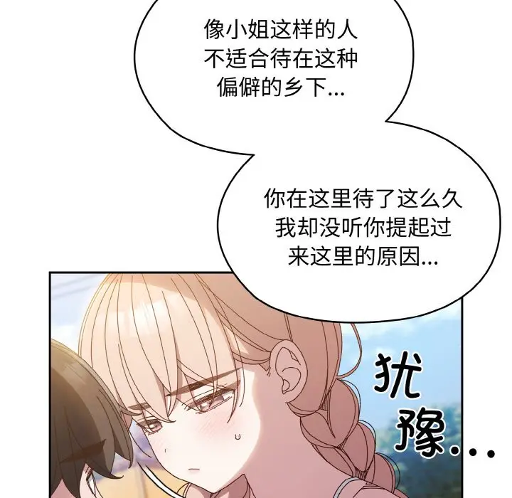 第 30 话_老大! 请把女儿交给我!