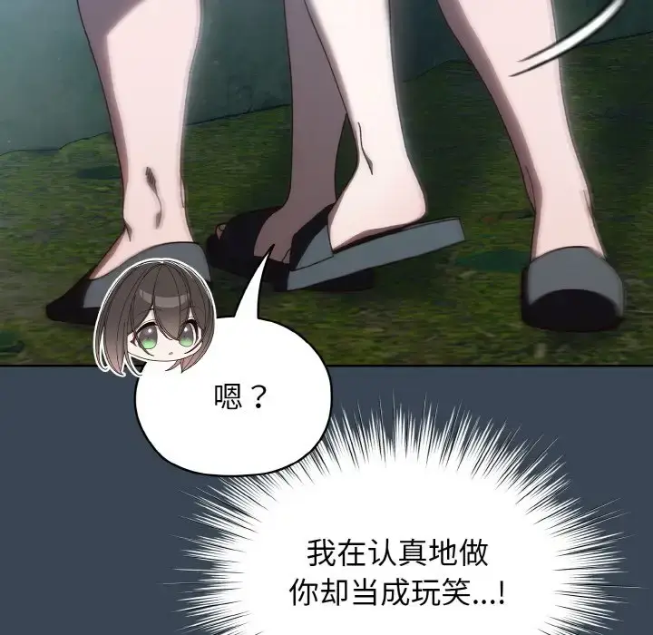 29 老大! 请把女儿交给我!_老大! 请把女儿交给我!