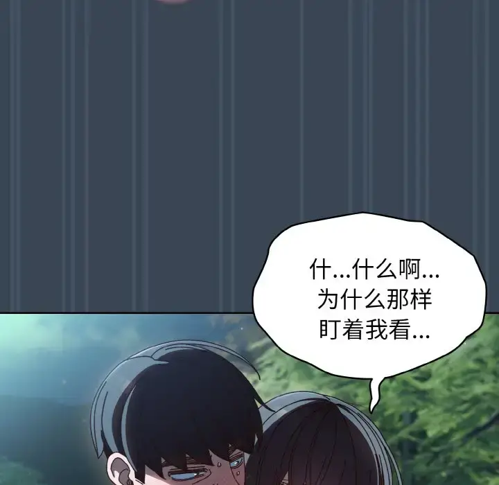 29 老大! 请把女儿交给我!_老大! 请把女儿交给我!