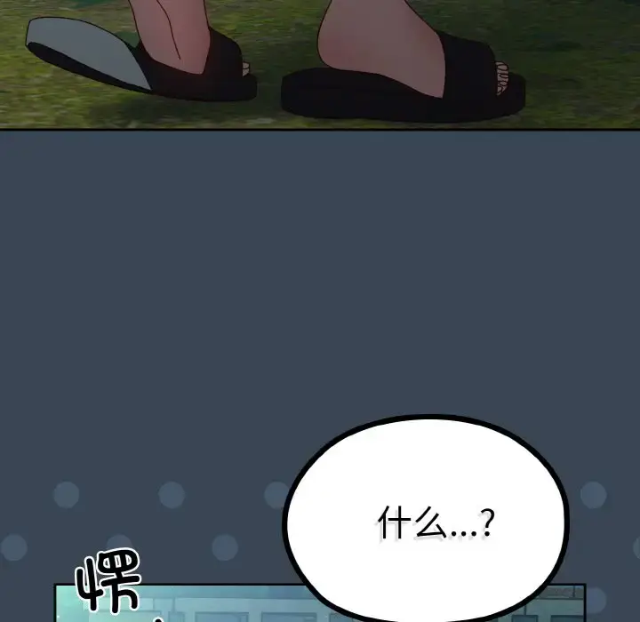 29 老大! 请把女儿交给我!_老大! 请把女儿交给我!