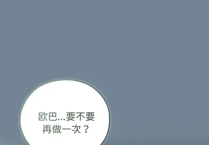 28 老大! 请把女儿交给我!_老大! 请把女儿交给我!-皮皮兔动漫