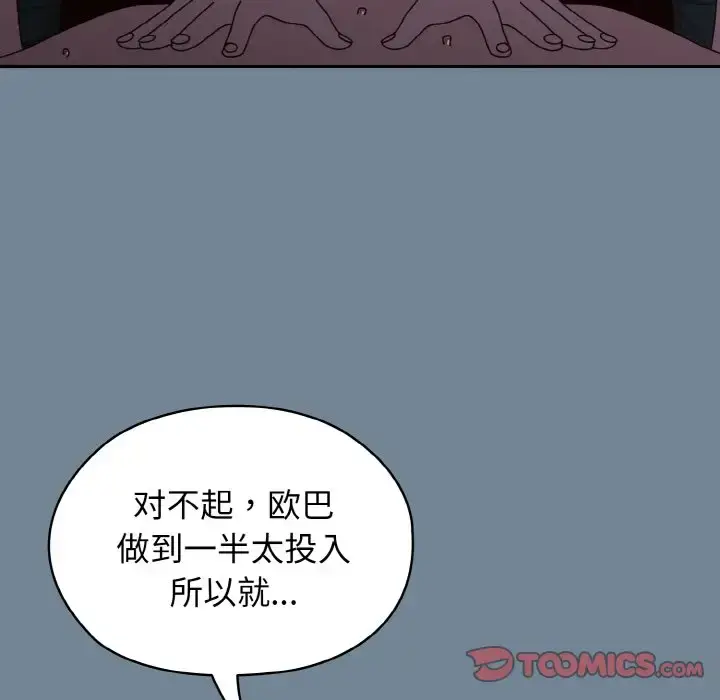 28 老大! 请把女儿交给我!_老大! 请把女儿交给我!