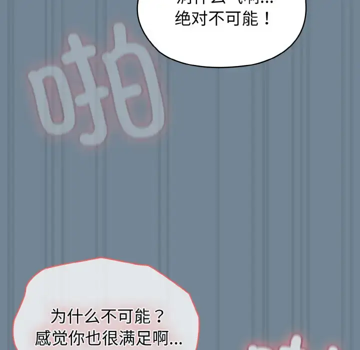 27 老大! 请把女儿交给我!_老大! 请把女儿交给我!
