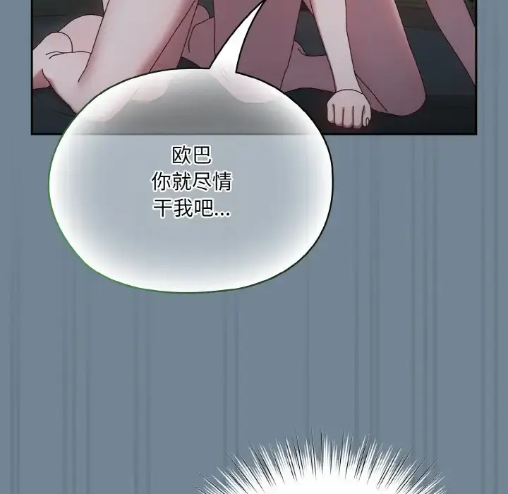 27 老大! 请把女儿交给我!_老大! 请把女儿交给我!