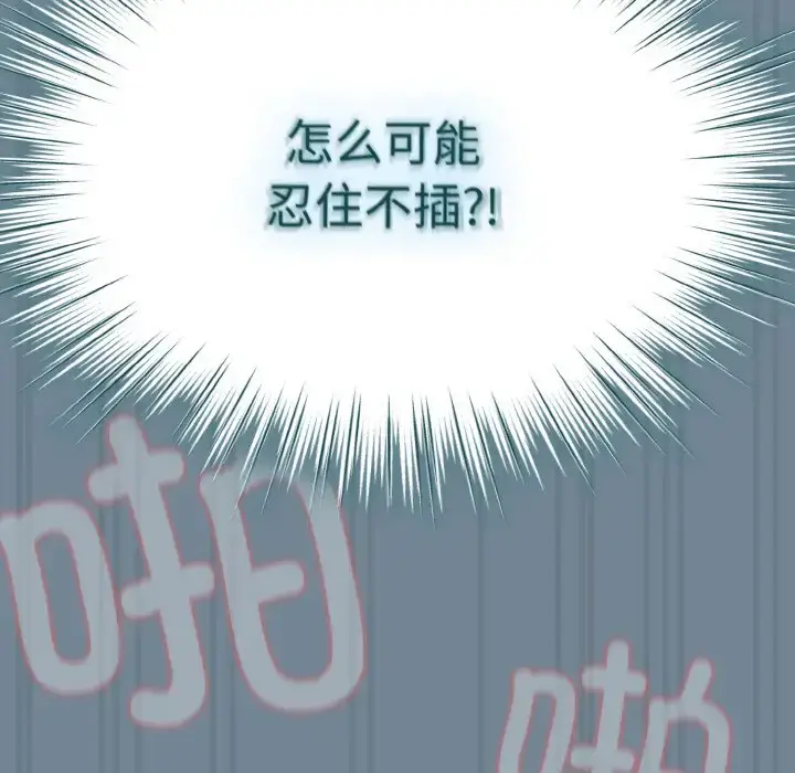 27 老大! 请把女儿交给我!_老大! 请把女儿交给我!