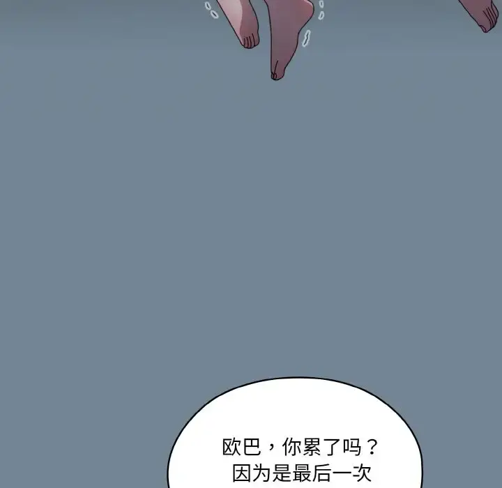27 老大! 请把女儿交给我!_老大! 请把女儿交给我!