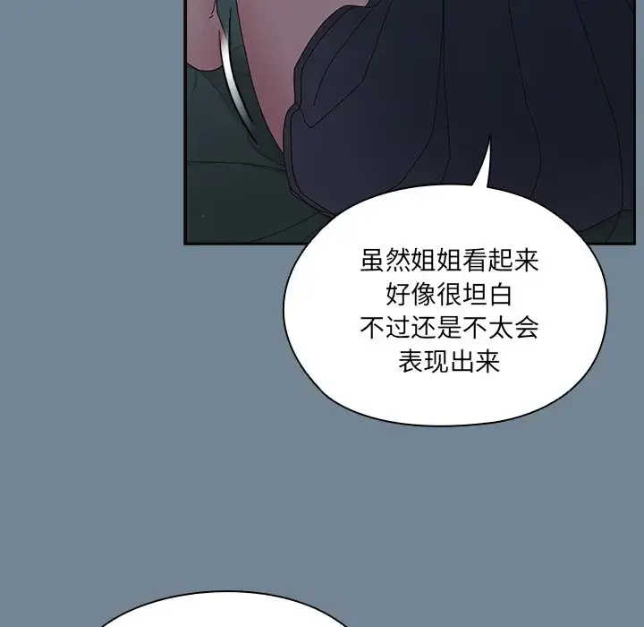 26 老大! 请把女儿交给我!_老大! 请把女儿交给我!