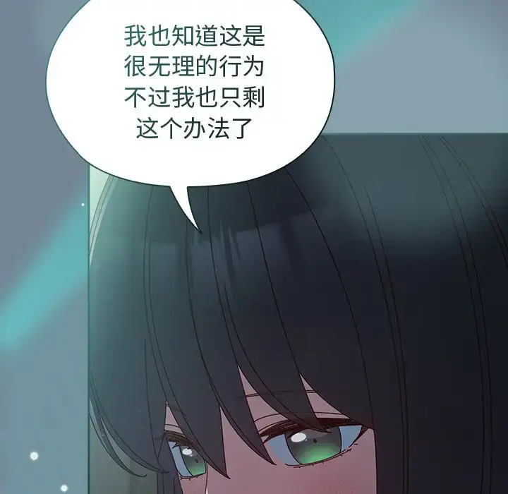 26 老大! 请把女儿交给我!_老大! 请把女儿交给我!