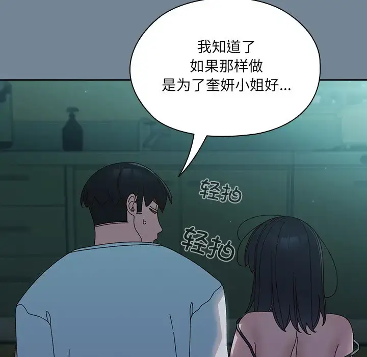26 老大! 请把女儿交给我!_老大! 请把女儿交给我!