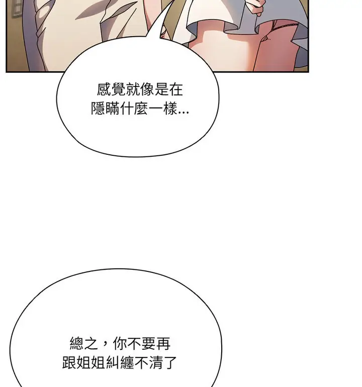 25 老大! 请把女儿交给我!_老大! 请把女儿交给我!