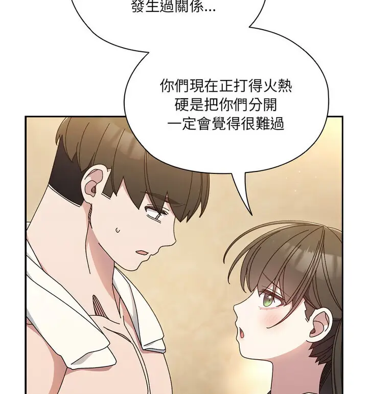 25 老大! 请把女儿交给我!_老大! 请把女儿交给我!