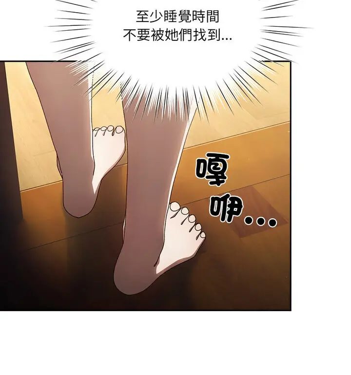25 老大! 请把女儿交给我!_老大! 请把女儿交给我!
