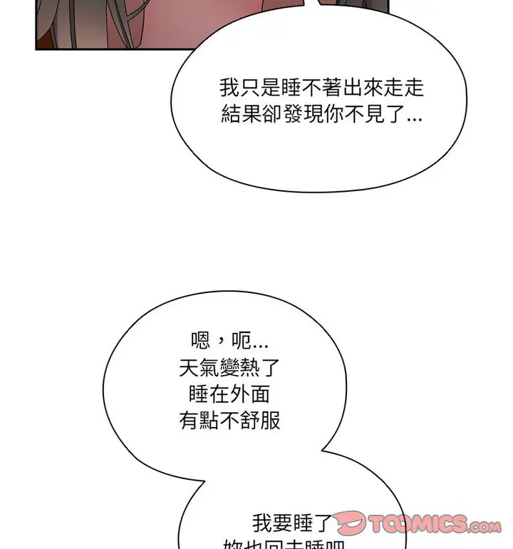 25 老大! 请把女儿交给我!_老大! 请把女儿交给我!