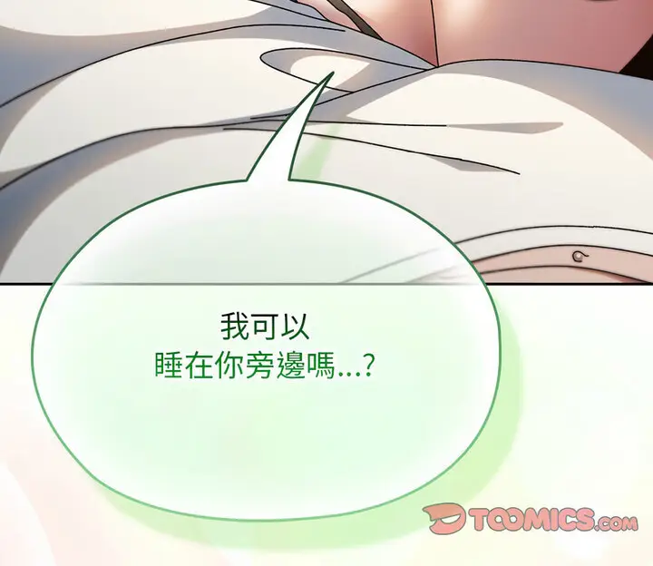 25 老大! 请把女儿交给我!_老大! 请把女儿交给我!
