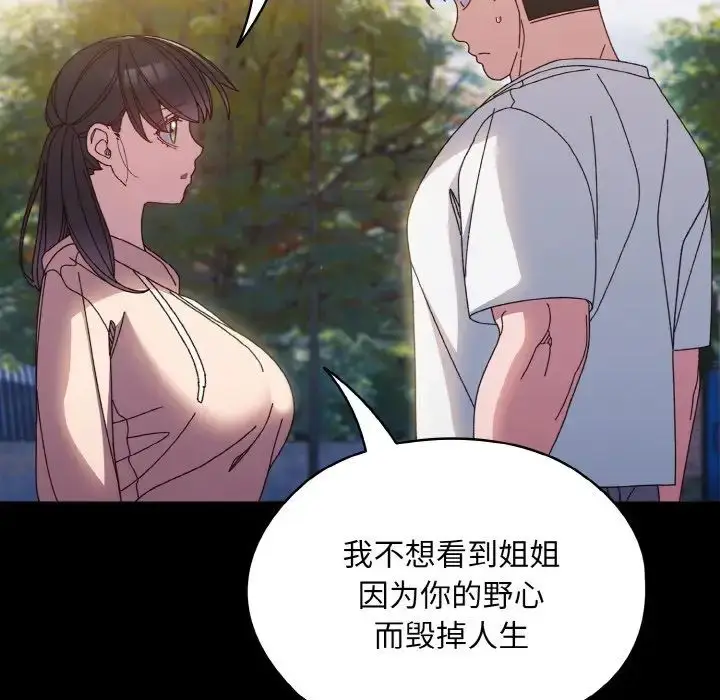 24 老大! 请把女儿交给我!_老大! 请把女儿交给我!
