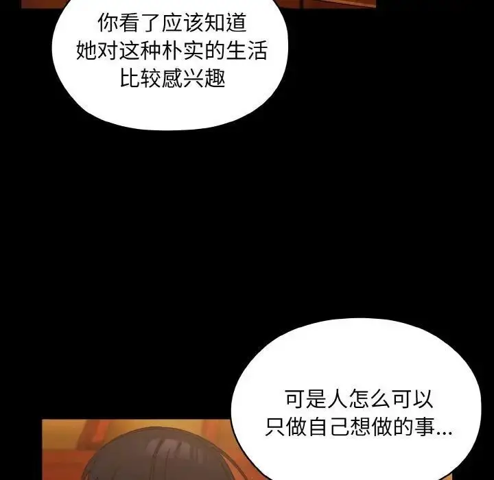 24 老大! 请把女儿交给我!_老大! 请把女儿交给我!