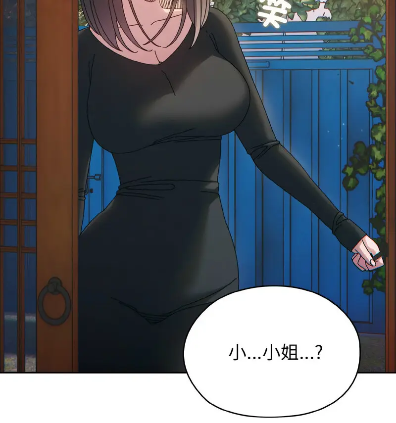 23 老大! 请把女儿交给我!_老大! 请把女儿交给我!