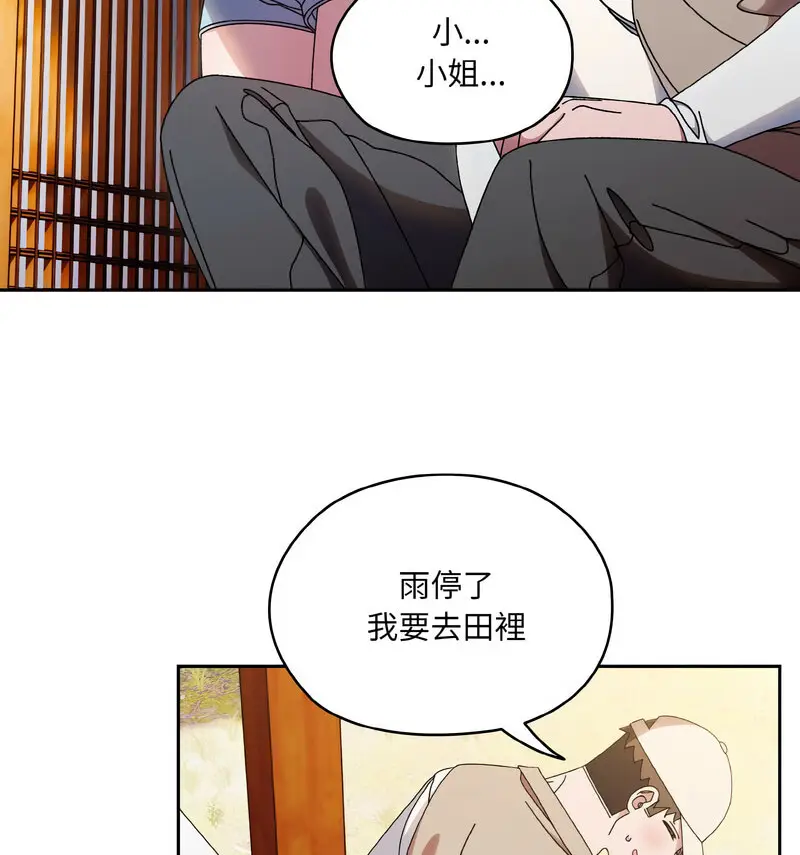 23 老大! 请把女儿交给我!_老大! 请把女儿交给我!