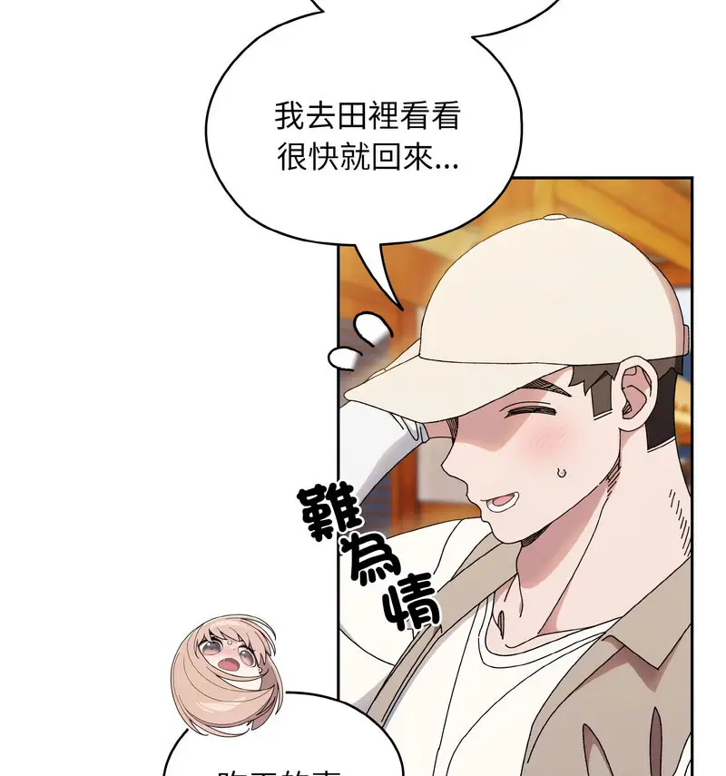 23 老大! 请把女儿交给我!_老大! 请把女儿交给我!