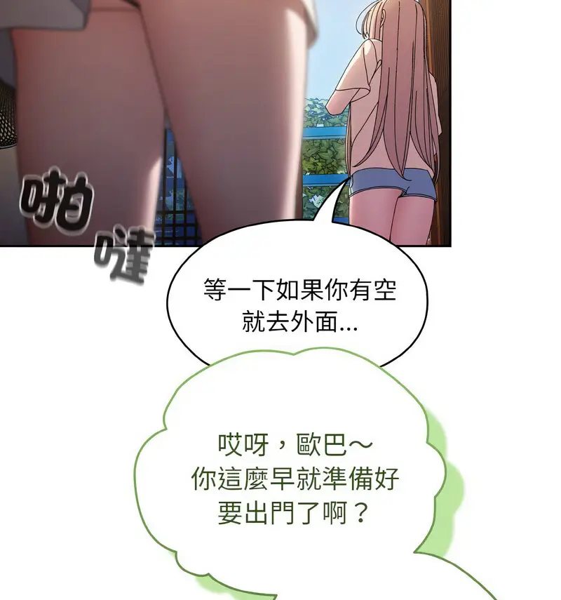23 老大! 请把女儿交给我!_老大! 请把女儿交给我!