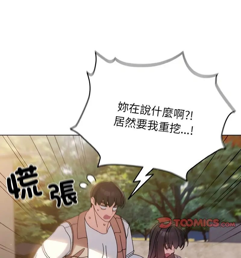 23 老大! 请把女儿交给我!_老大! 请把女儿交给我!