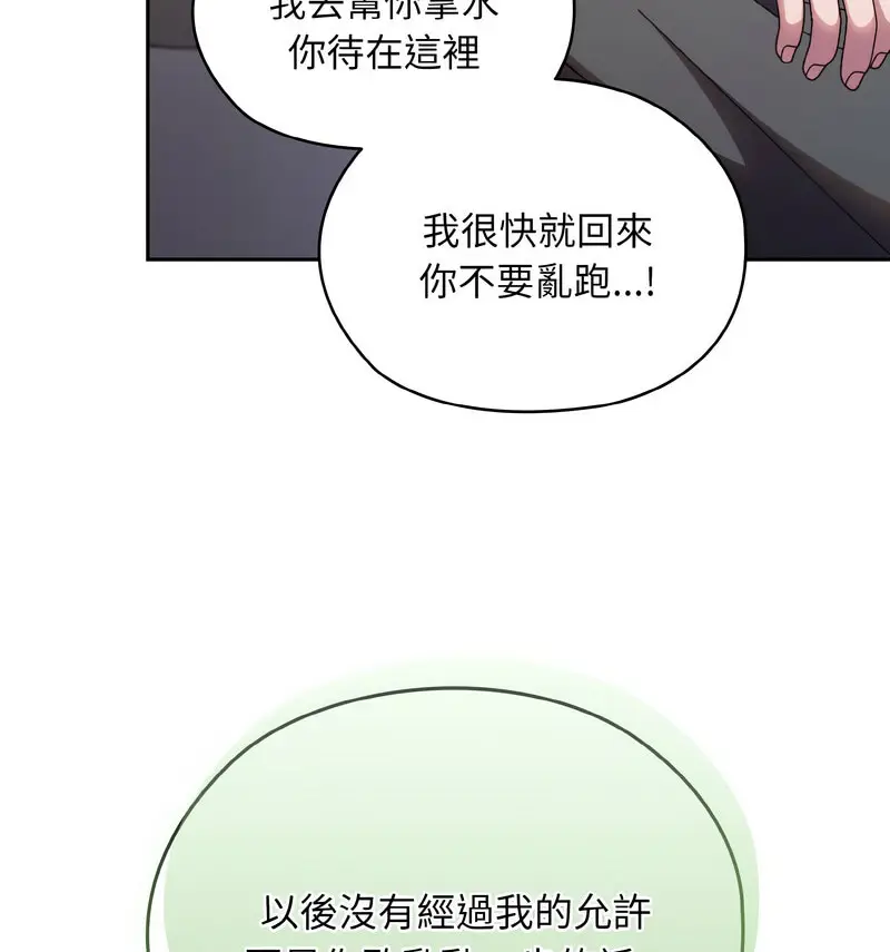 23 老大! 请把女儿交给我!_老大! 请把女儿交给我!