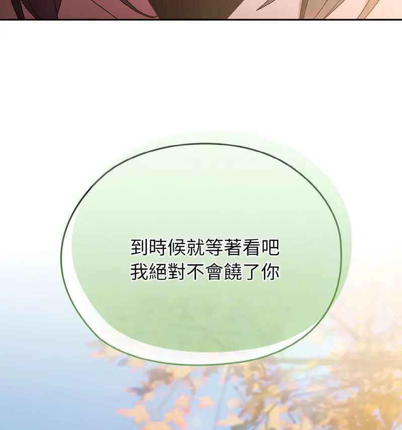 23 老大! 请把女儿交给我!_老大! 请把女儿交给我!