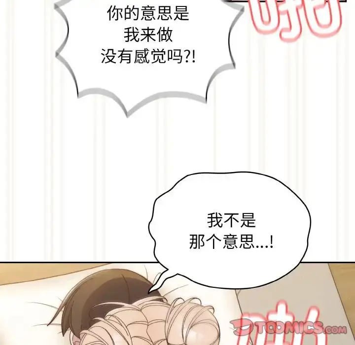 22 老大! 请把女儿交给我!_老大! 请把女儿交给我!