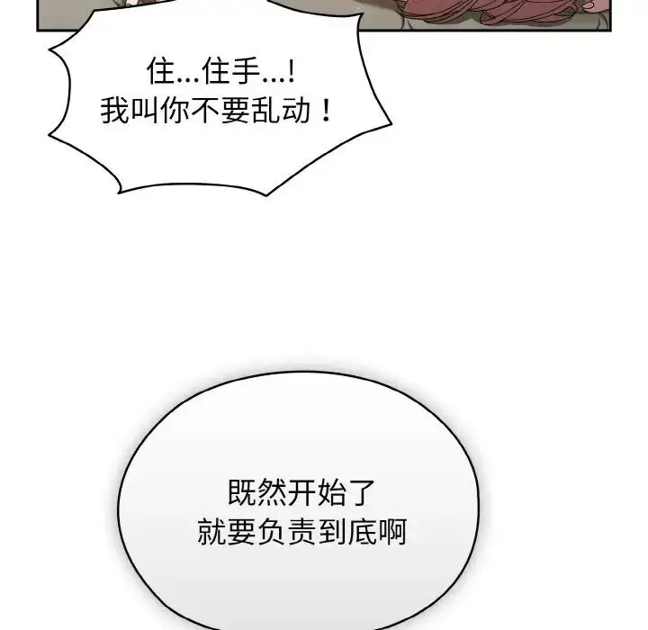 22 老大! 请把女儿交给我!_老大! 请把女儿交给我!