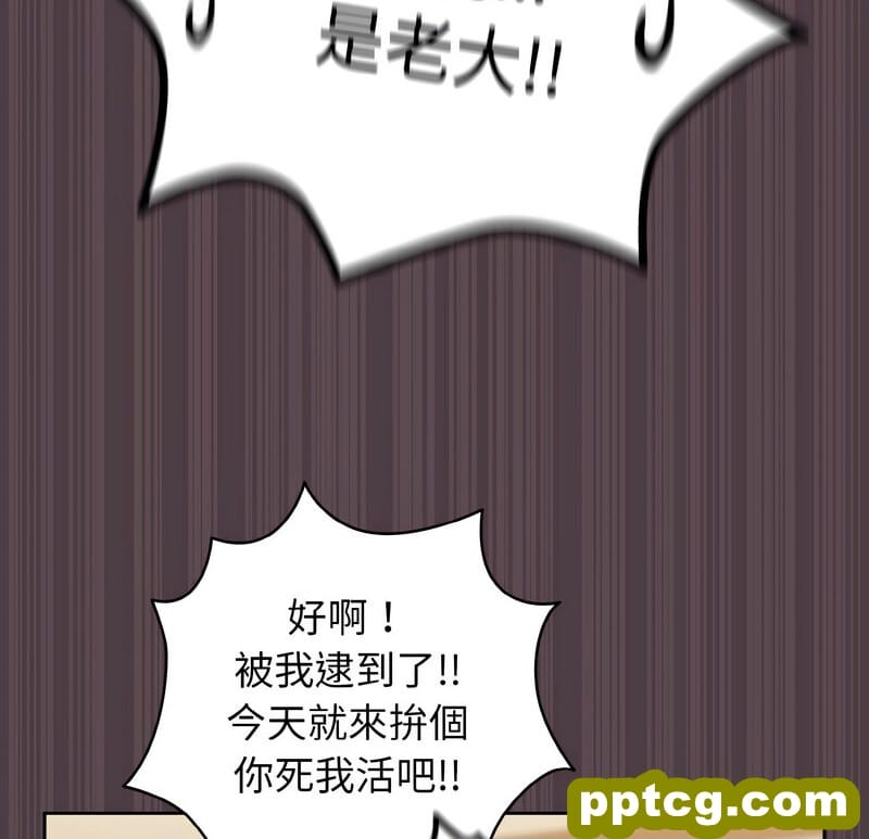 19 老大! 请把女儿交给我!_老大! 请把女儿交给我!